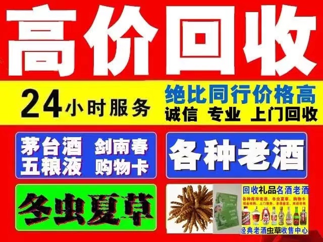 青山湖回收1999年茅台酒价格商家[回收茅台酒商家]