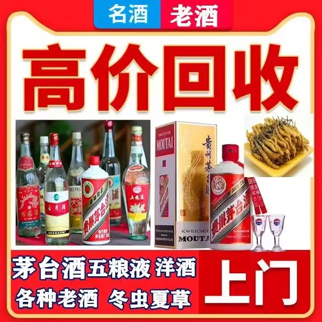 青山湖八十年茅台酒回收上门哪里回收(附近上门回收茅台酒）